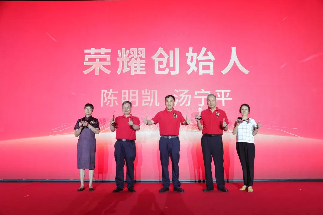 1687245898553731.jpg 榮耀創始人頒獎.jpg