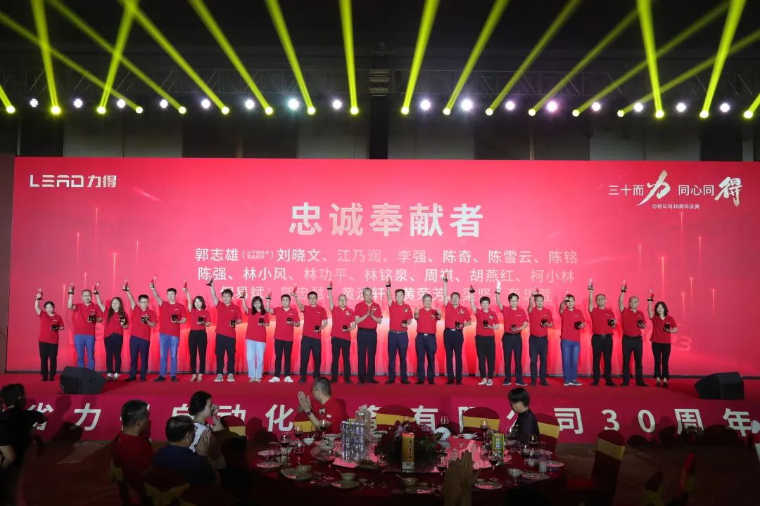 1687247254412969.jpg 忠誠奉獻者頒獎.jpg